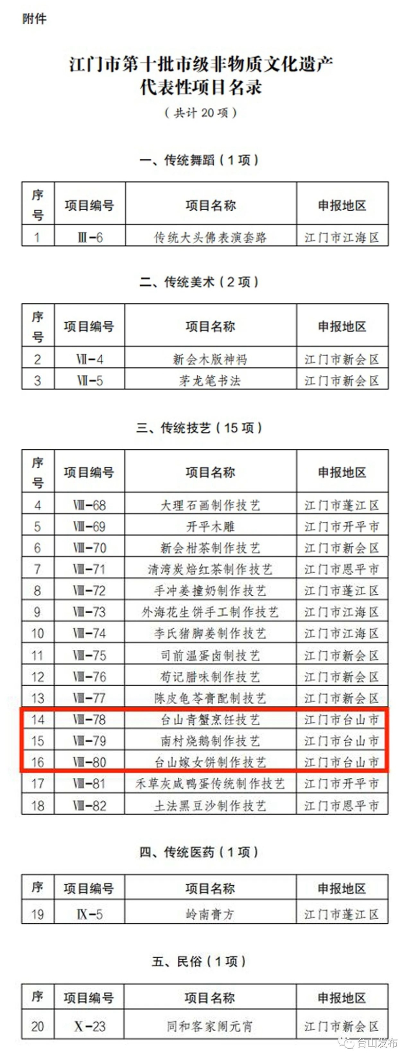 微信图片_20231102100532.jpg