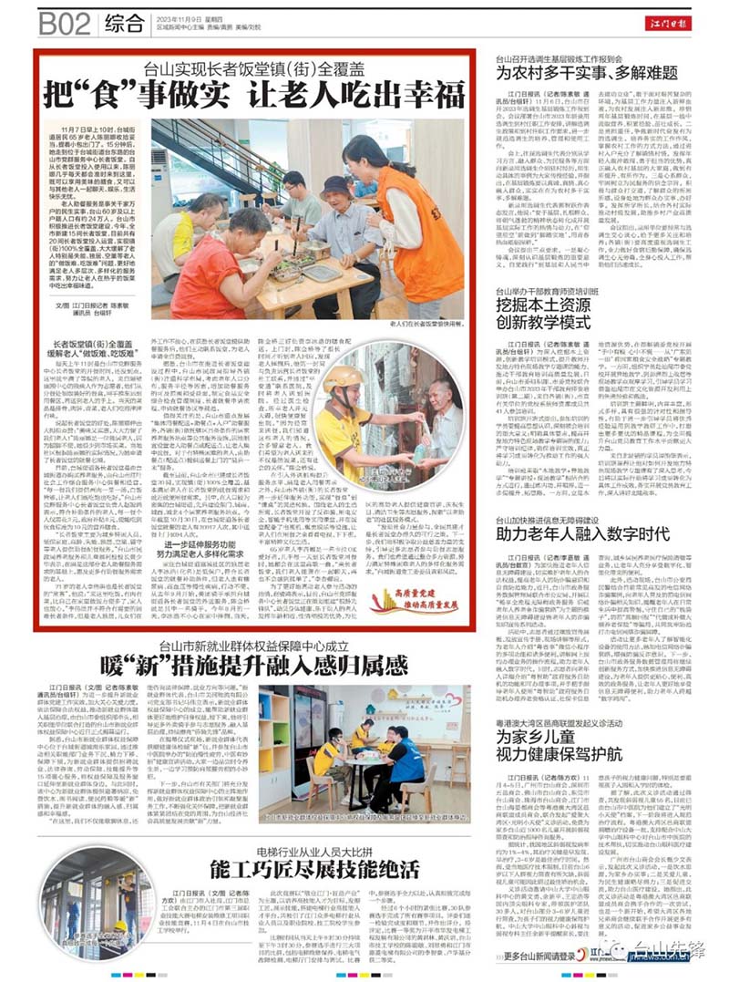 微信图片_20231110094433.jpg