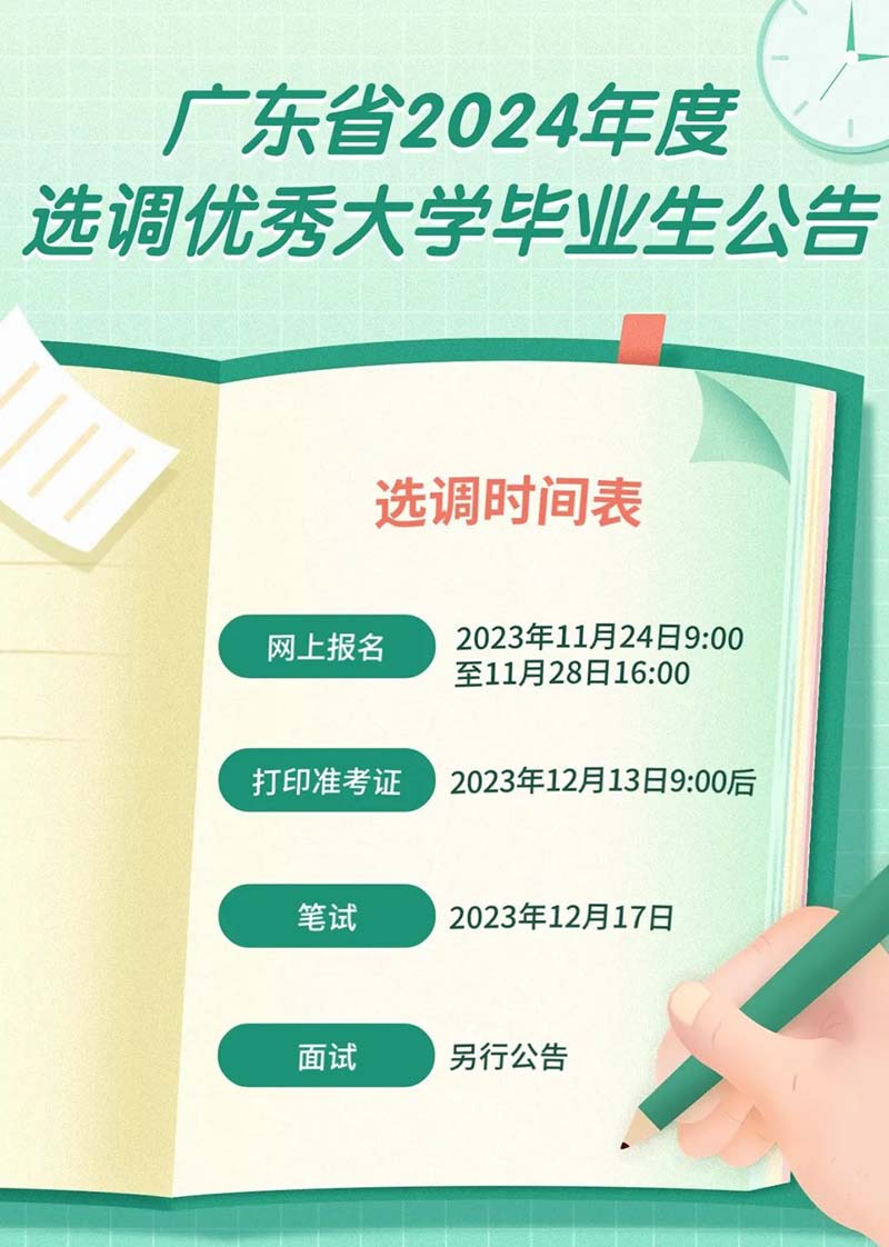 微信图片_20231123100432.jpg