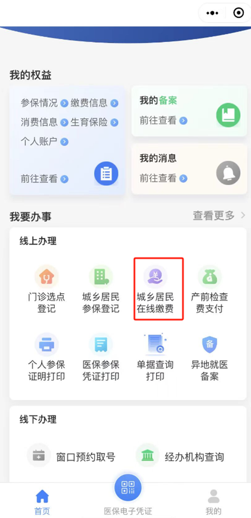 微信图片_20231129094857.png