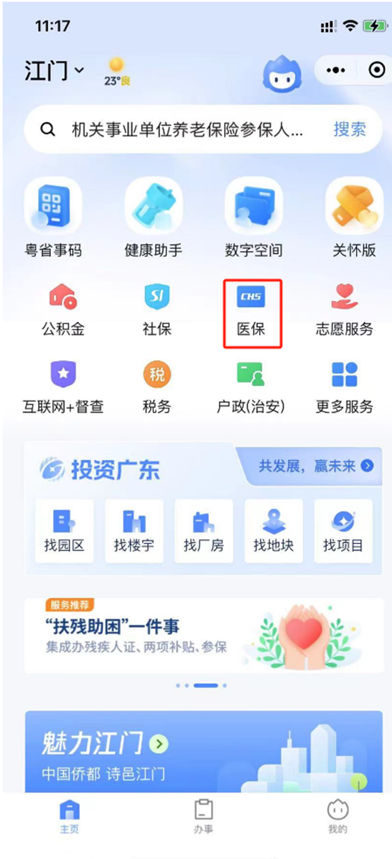 微信图片_20231129094854.png