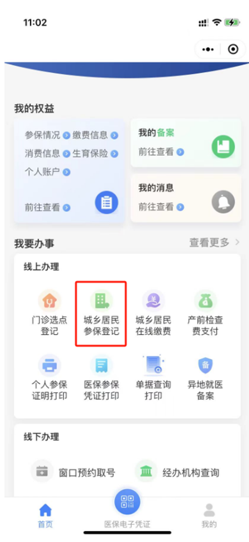 微信图片_20231129094848.png