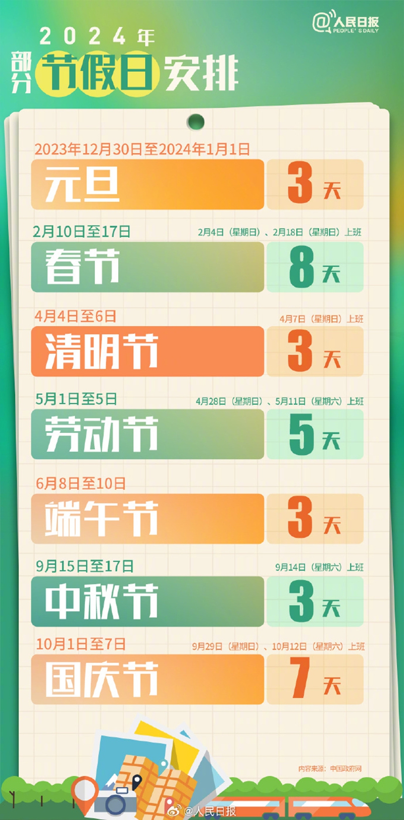 微信图片_20231211092709.jpg