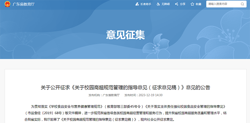 微信图片_20231222094753.png