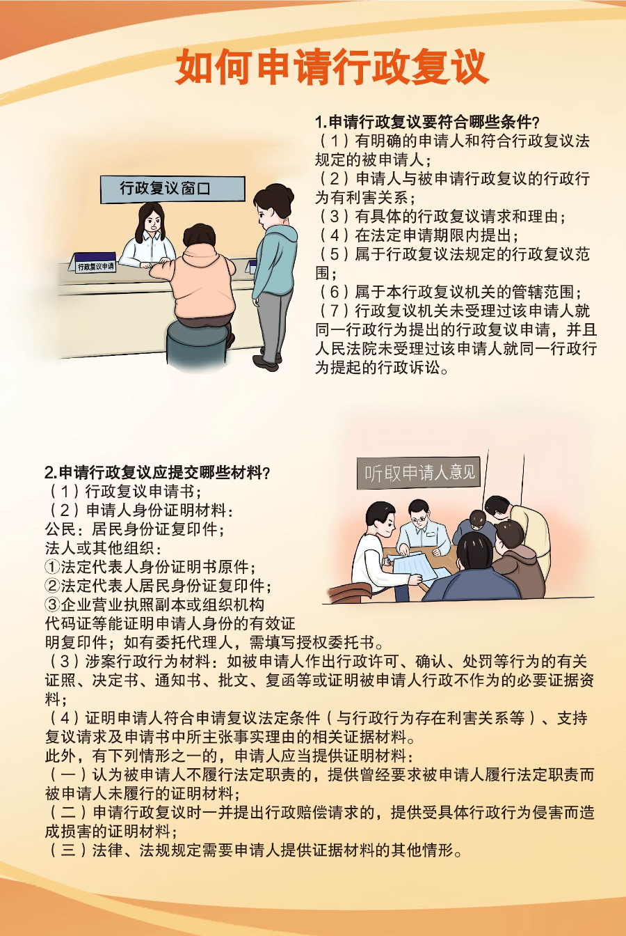 广东省宣传单2(2).jpg