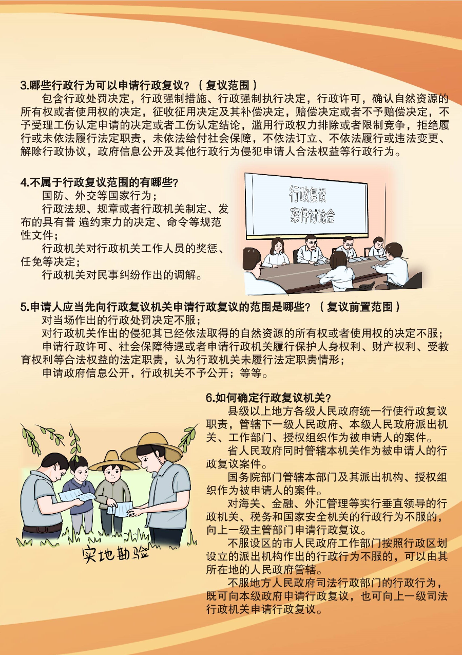 广东省宣传单3.jpg