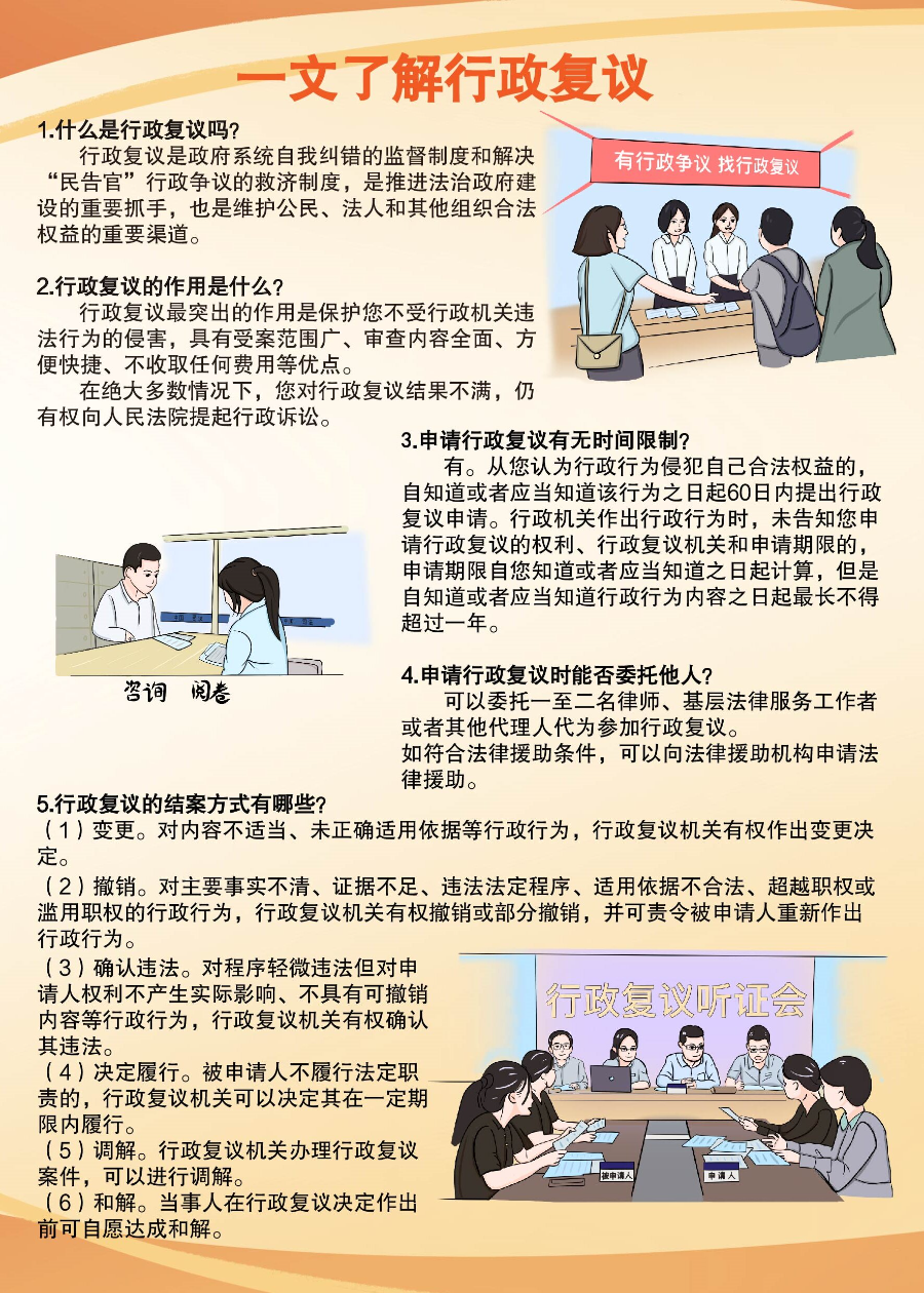 广东省宣传单4.jpg