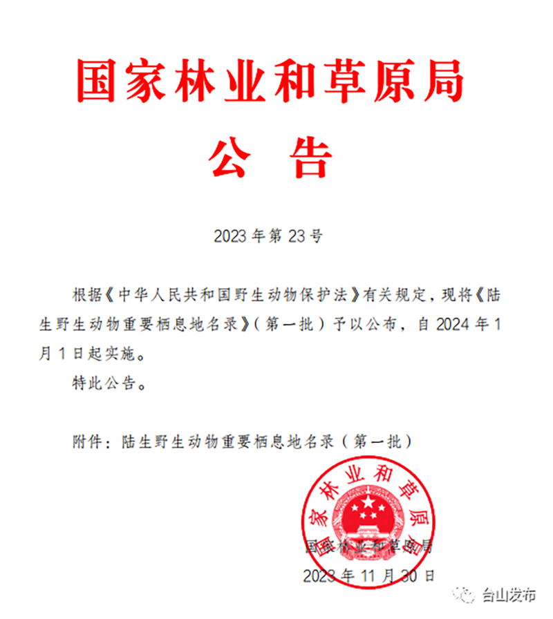 微信图片_20240105090914.png