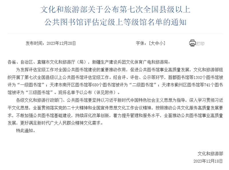 微信图片_20240108092153.jpg