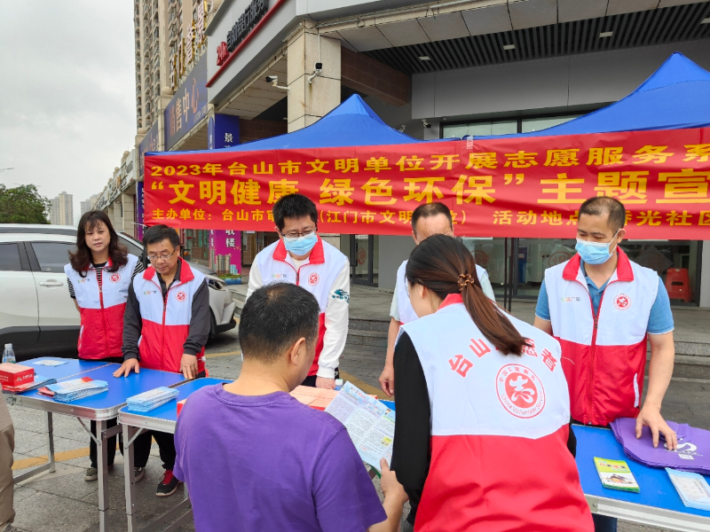 3月--（“文明健康 绿色环保”主题宣传进社区活动）主办单位：台山市审计局、侨光社区，活动时间：2023年3月19日，活动主题：2023年“文明健康 绿色环保”主题宣传进社区活动  (2)(1).jpg