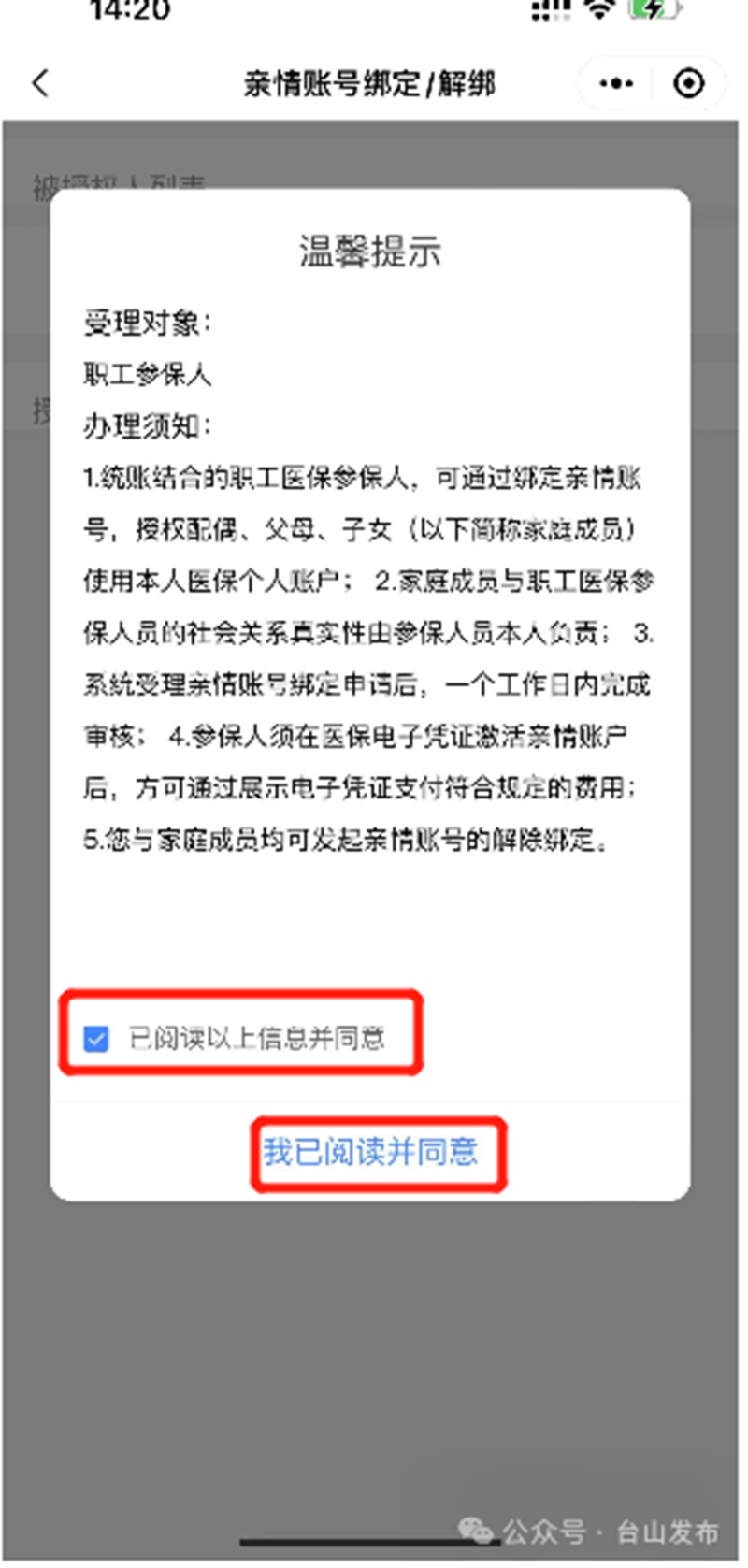微信图片_202405280907483.png