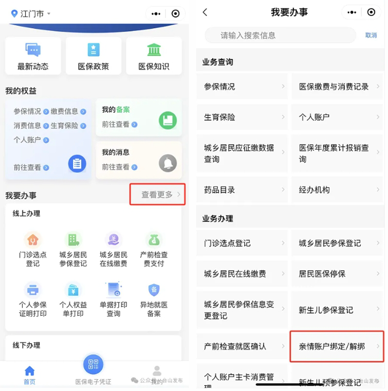 微信截图_20240528091020.png