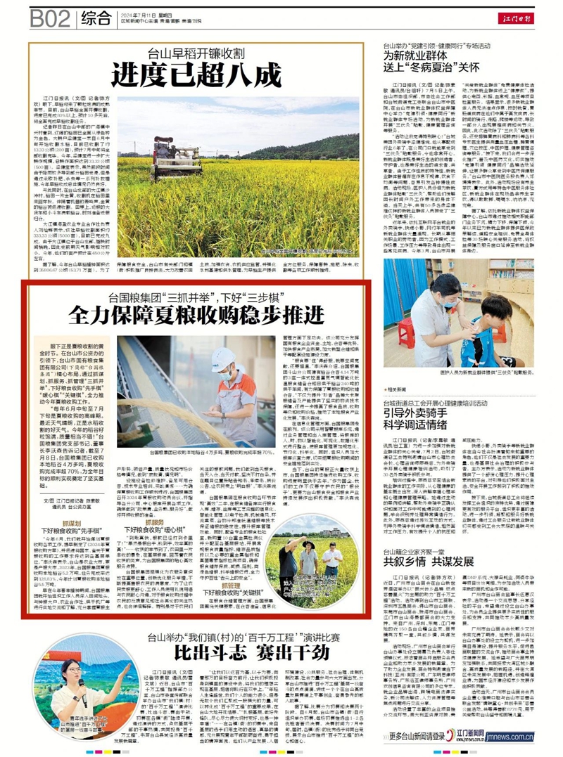 微信图片_20240712091253.jpg