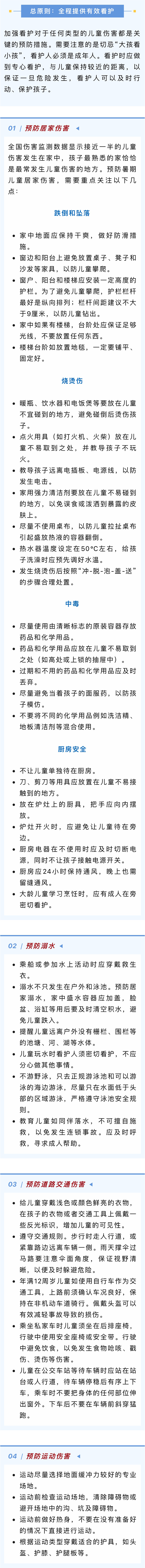 微信图片_20240715154703.png