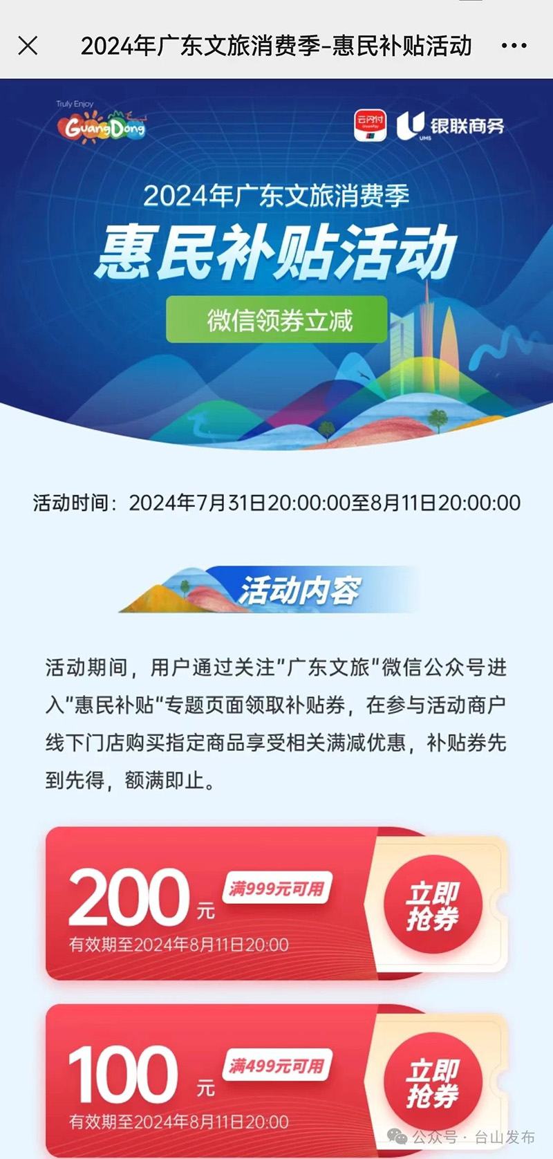 微信图片_20240801091801.jpg