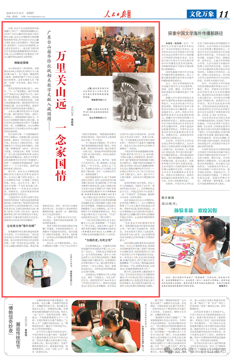 微信图片_20240816095016.png