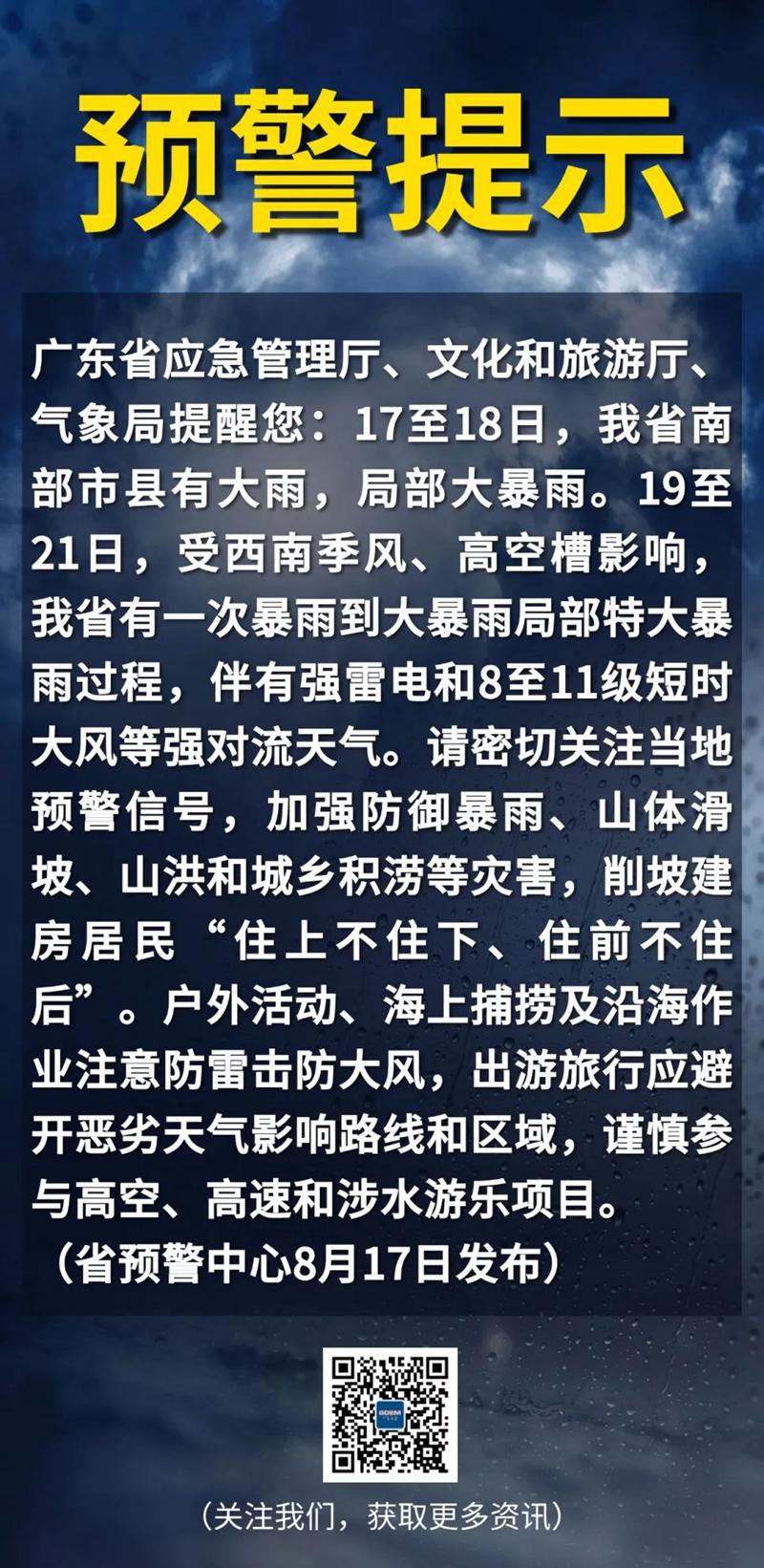 微信图片_20240819092446.jpg