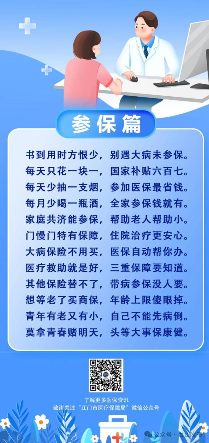 微信图片_20241014100422.png