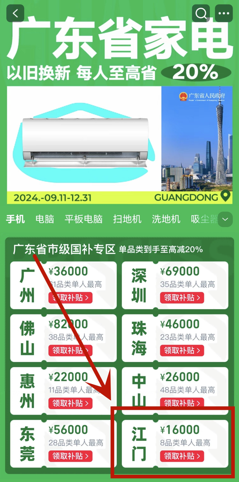 微信图片_20241104091108.png