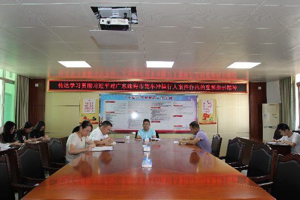 台山市民政局传达学习习近平总书记对珠海市驾车冲撞行人案件作出的重要指示精神.JPG