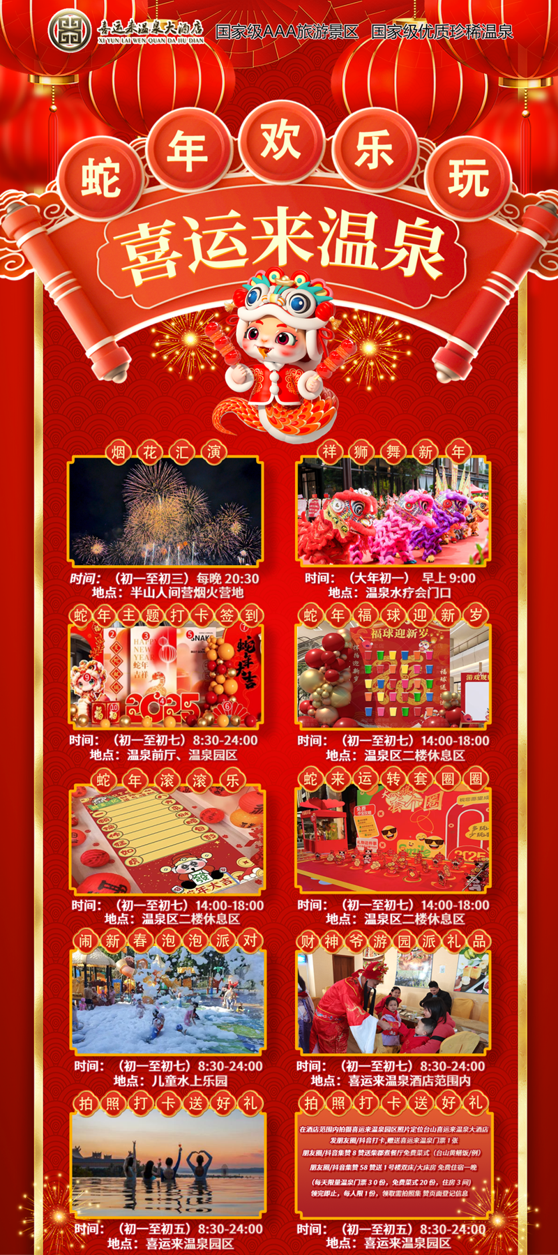 微信图片_20250130091645.png
