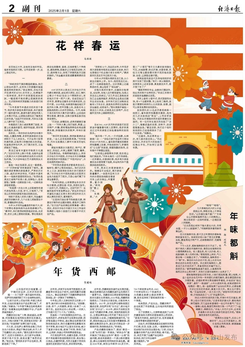 微信图片_20250202083107.jpg