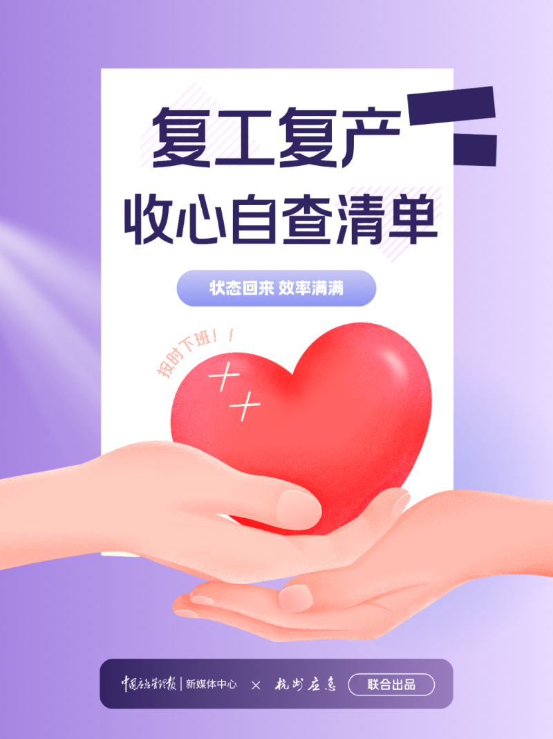 节后复工复产，这些事要注意！_政务要闻_台山市人民政府门户网站