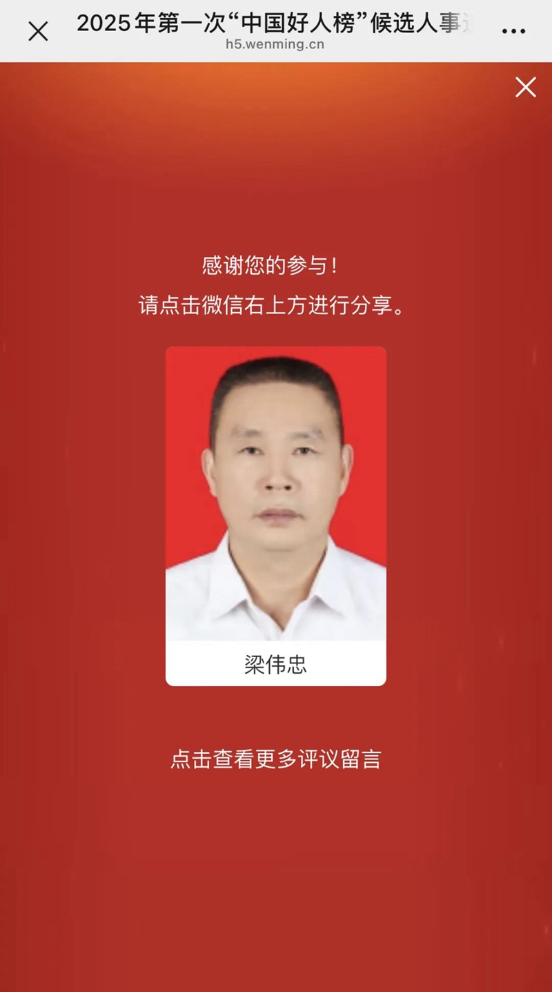 微信图片_20250324091815.jpg