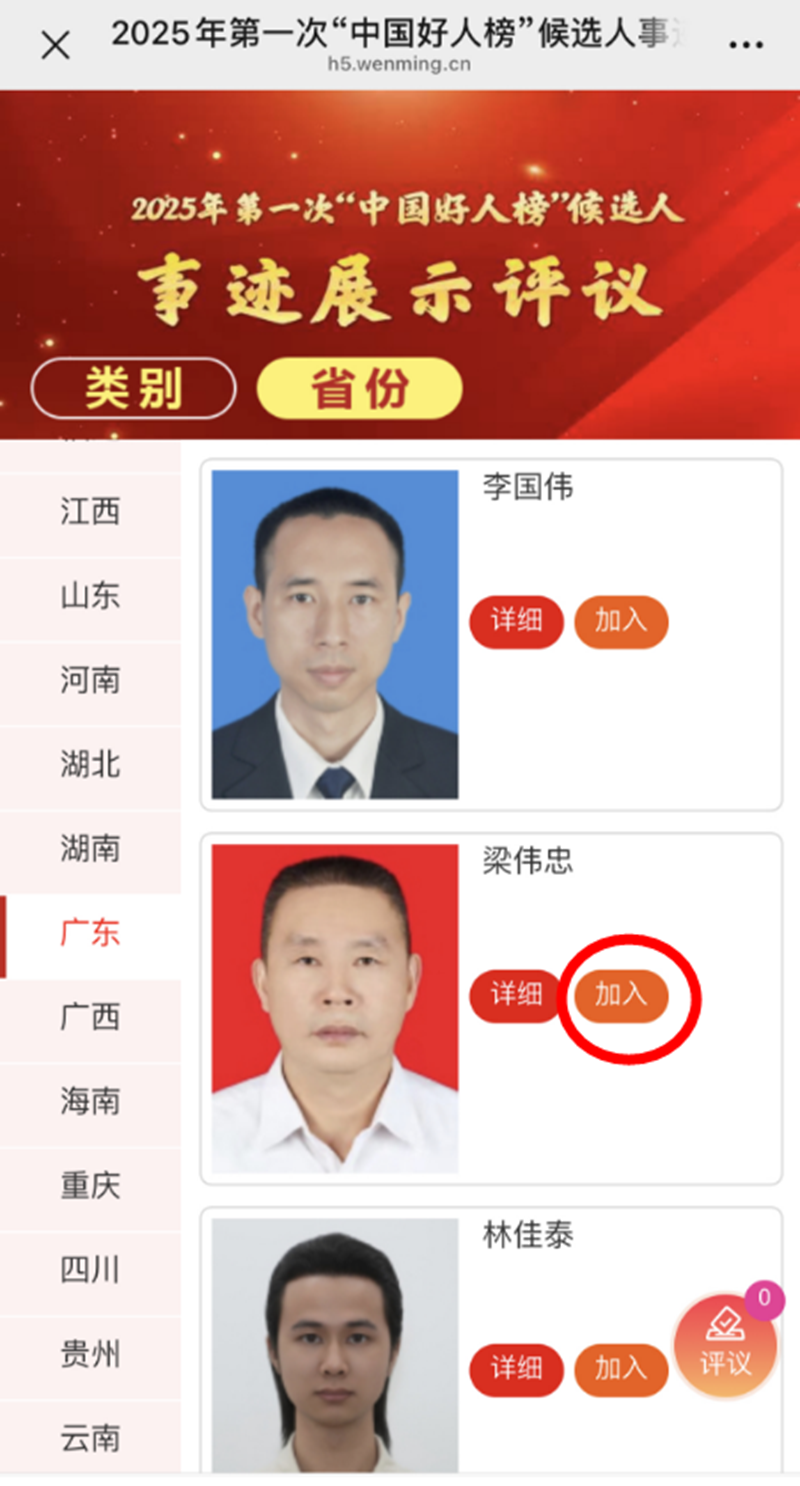 微信图片_20250324091803.png