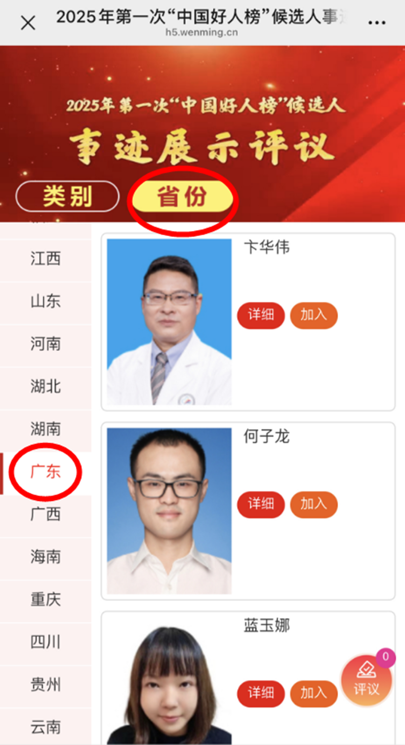 微信图片_20250324091755.png