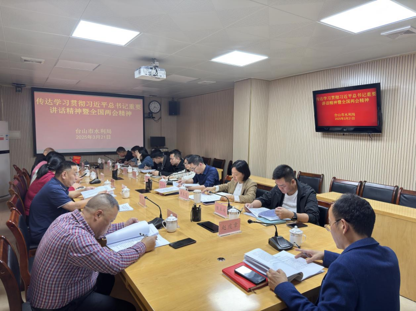 市水利局传达贯彻习近平总书记重要讲话精神暨全国两会精神干部大会召开338.png