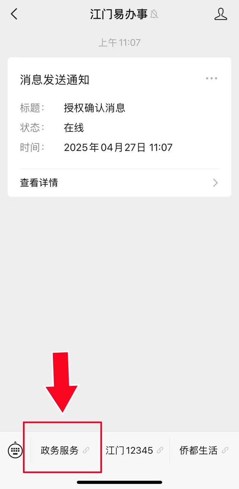 微信图片_20250428091152.jpg