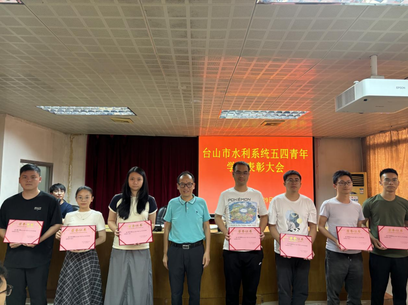 台山市水利局五四主题活动794.png