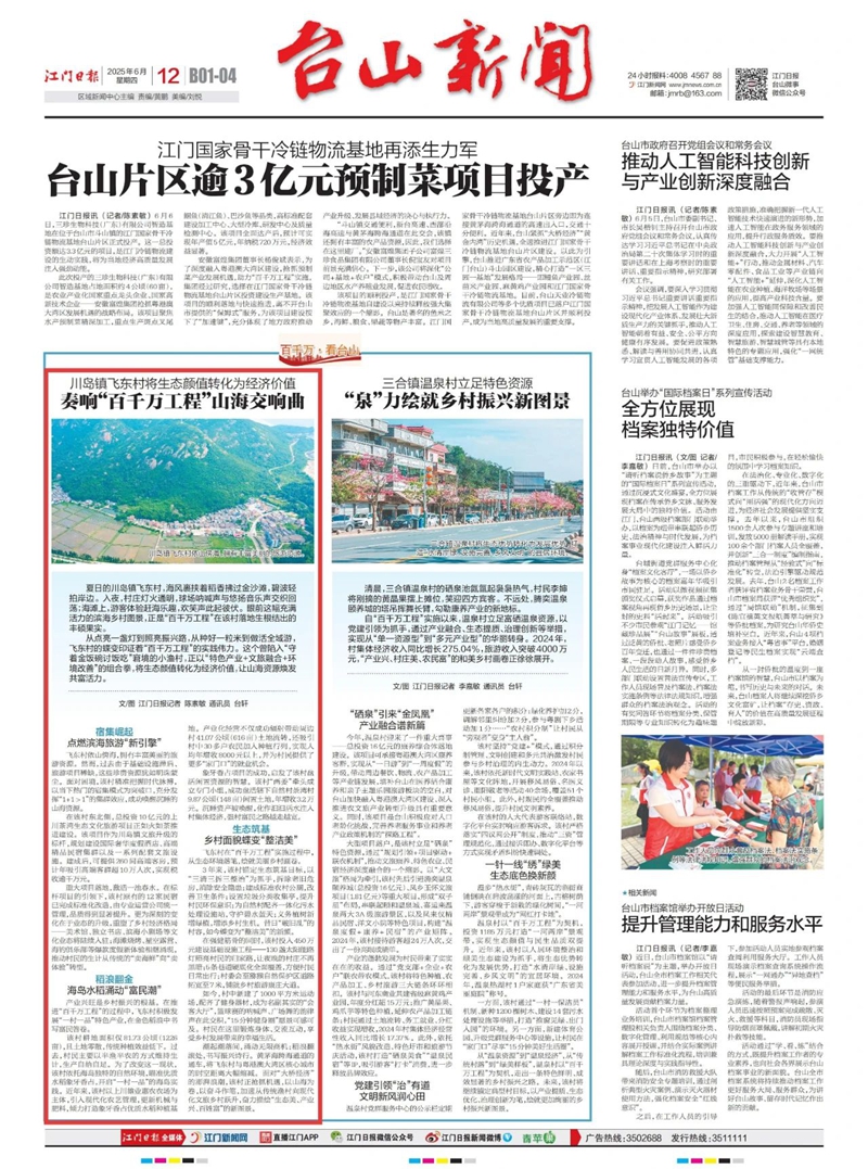 微信图片_20250616090210.jpg