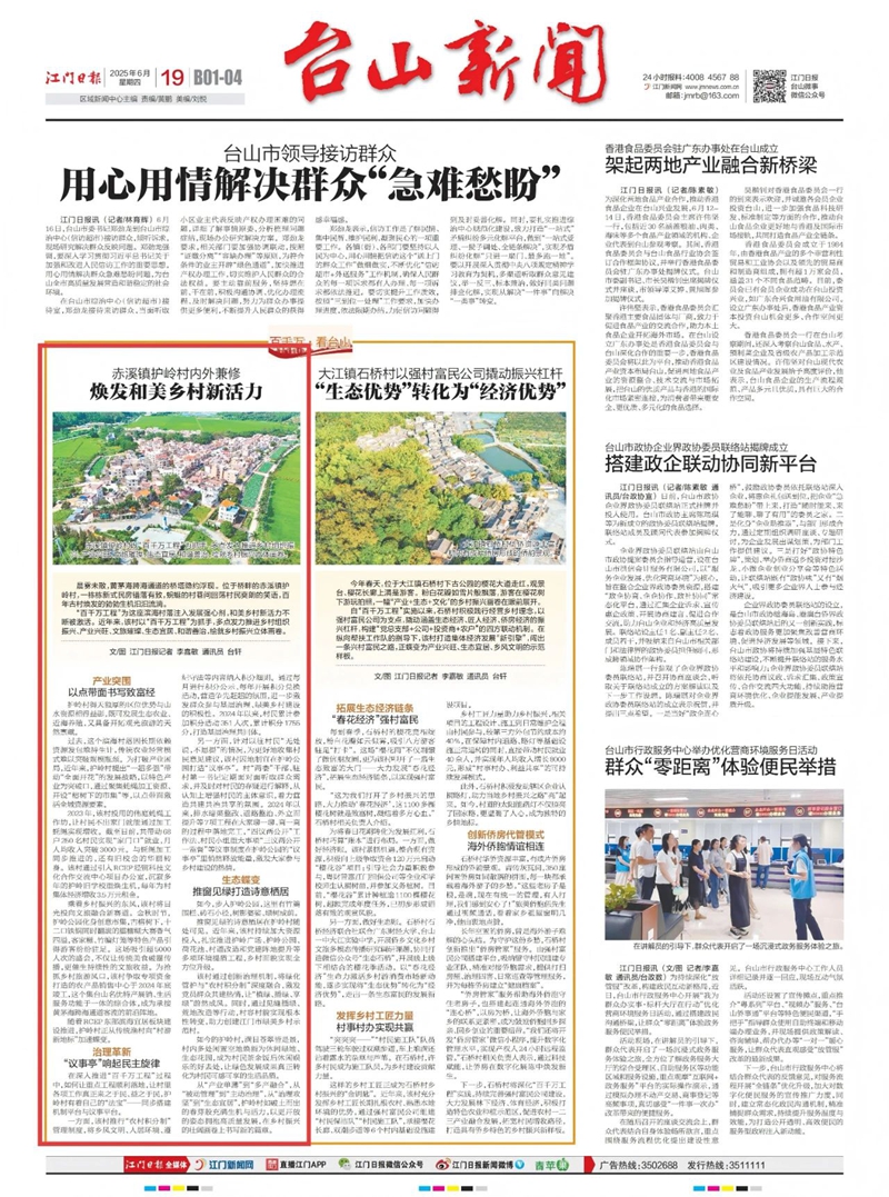 微信图片_20250620085434.jpg