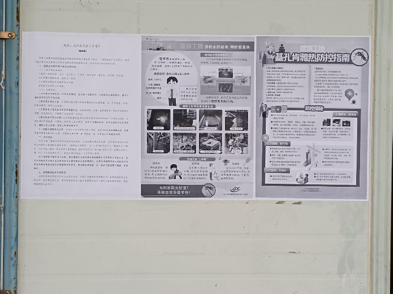 工地4.png