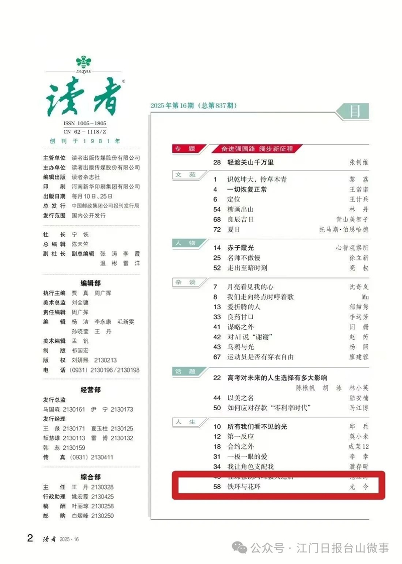 微信图片_20250813084449.jpg