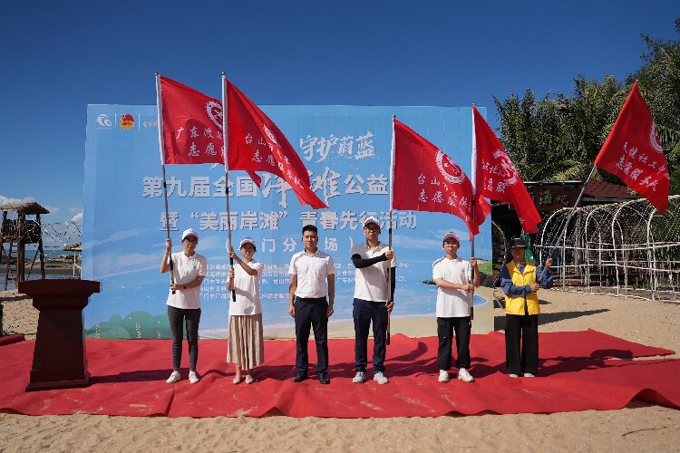 图为共青团台山市委员会书记莫柯为志愿队伍授旗.jpg