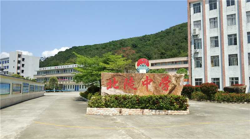 台山市北陡中学.jpg