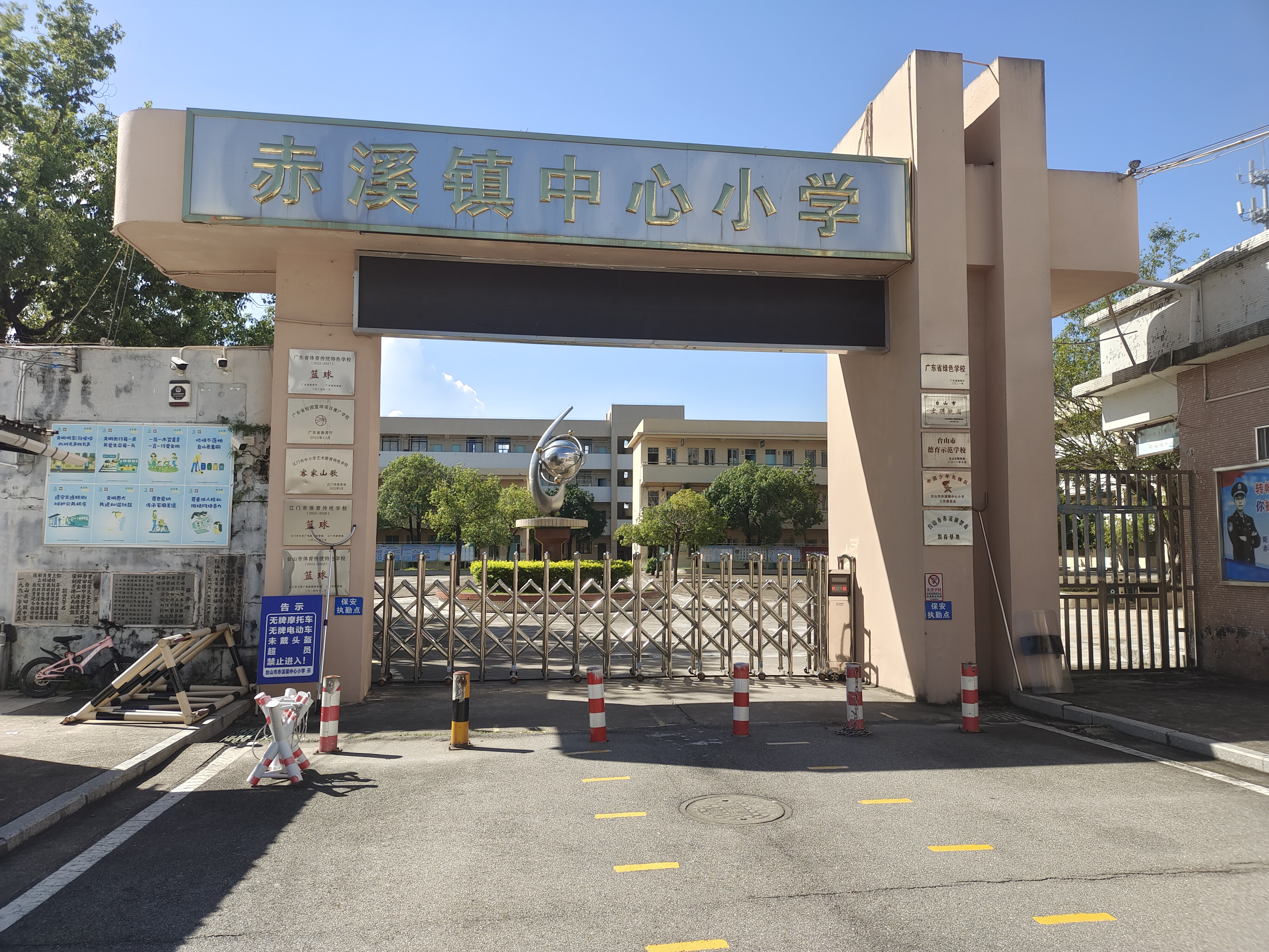 赤溪镇中心小学.jpg