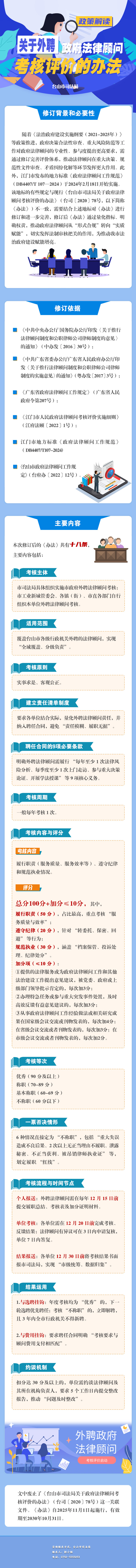 此件为准图文解读10.10.jpg