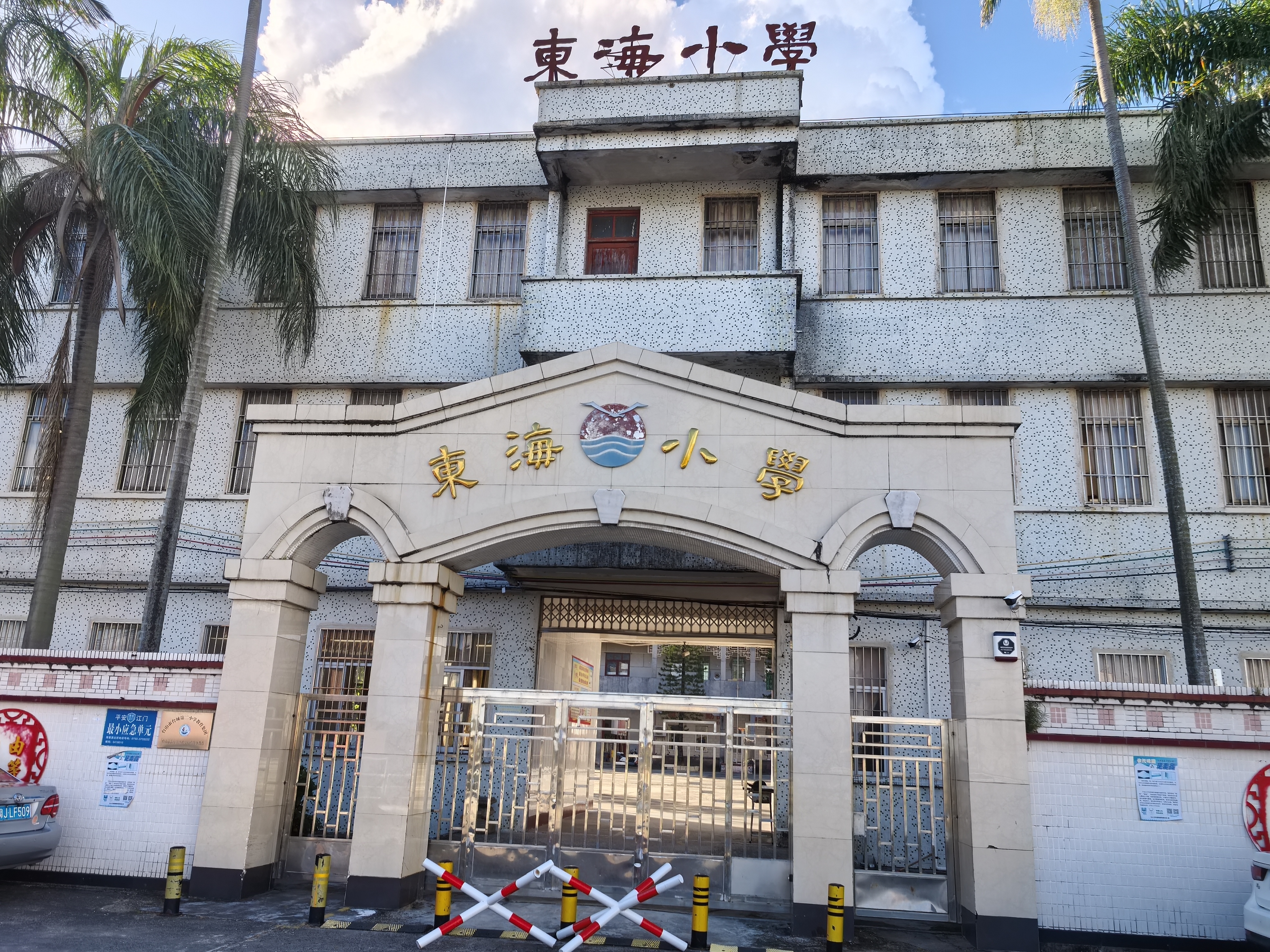 海宴东海分教点.jpg