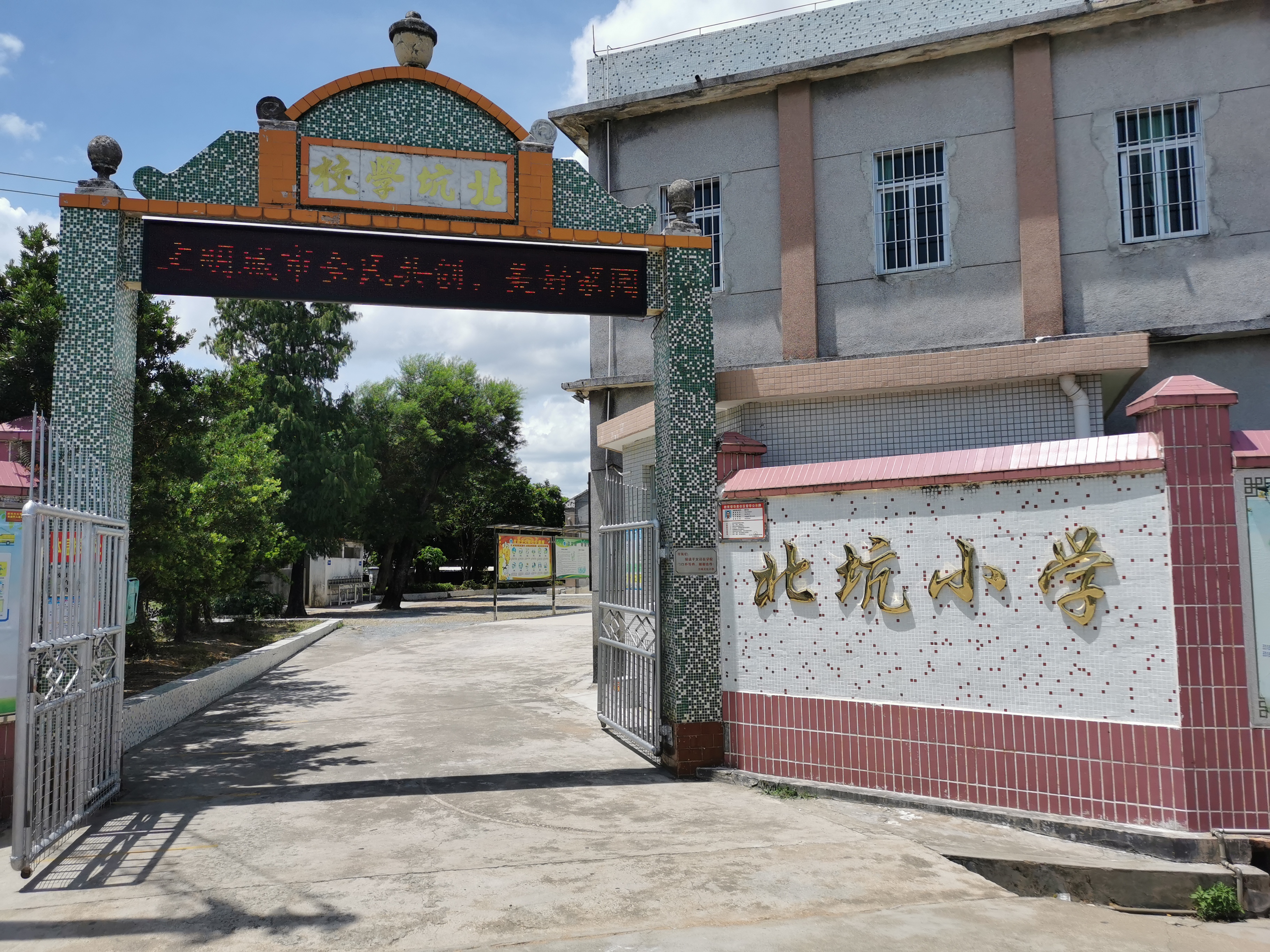 北坑校门.jpg