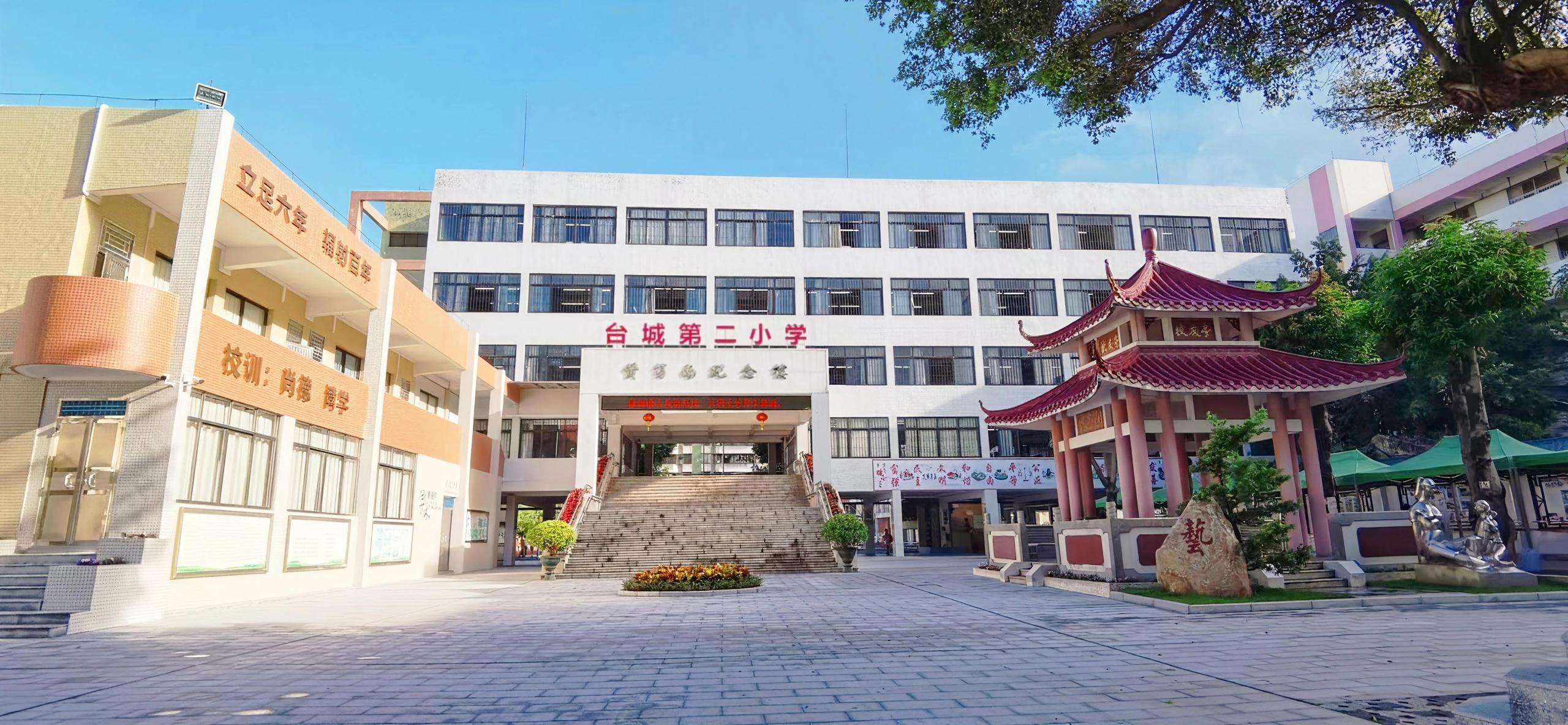 台山市台城第二小学.jpg