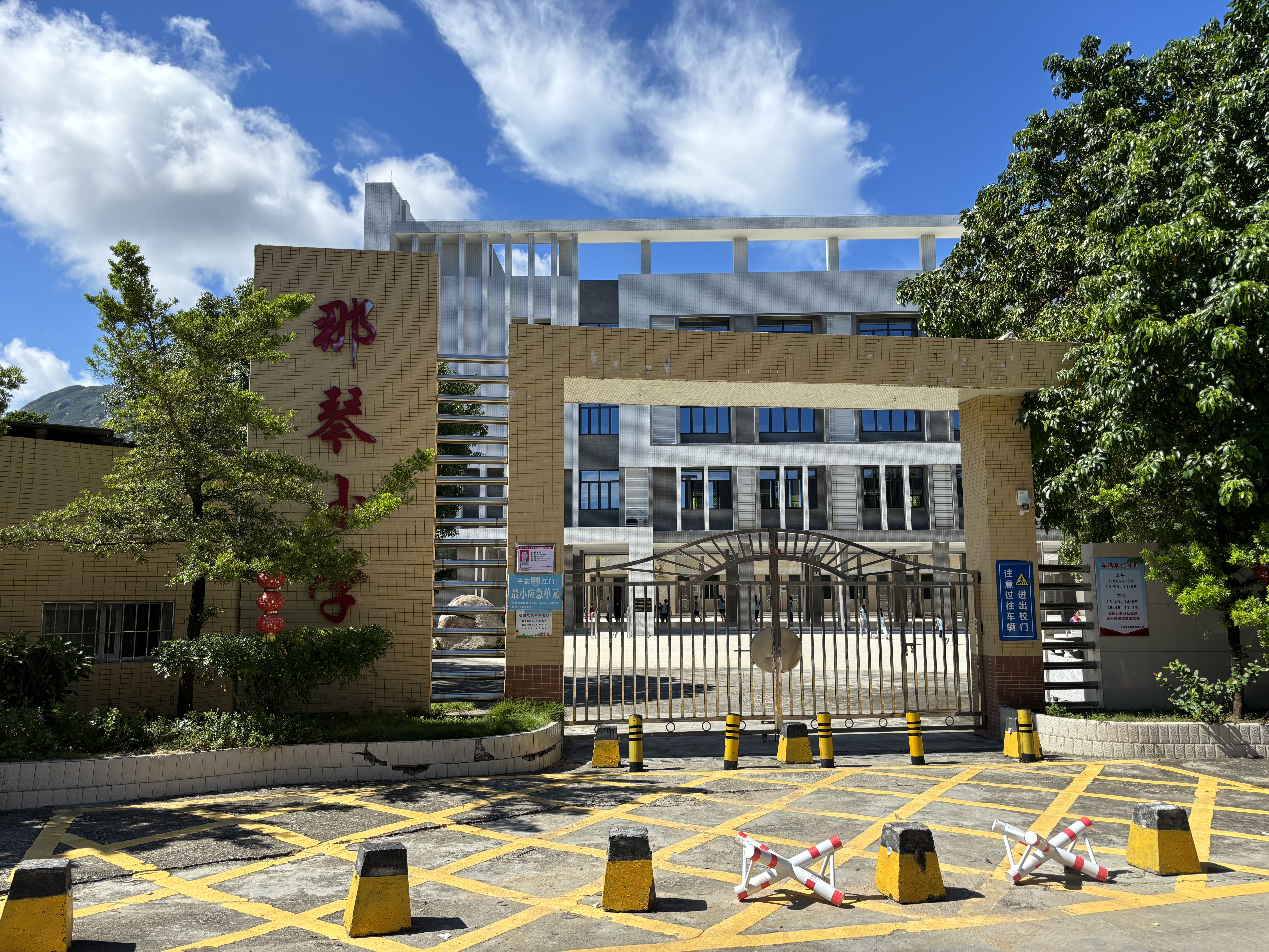 台山市北陡镇那琴小学 照片.jpg