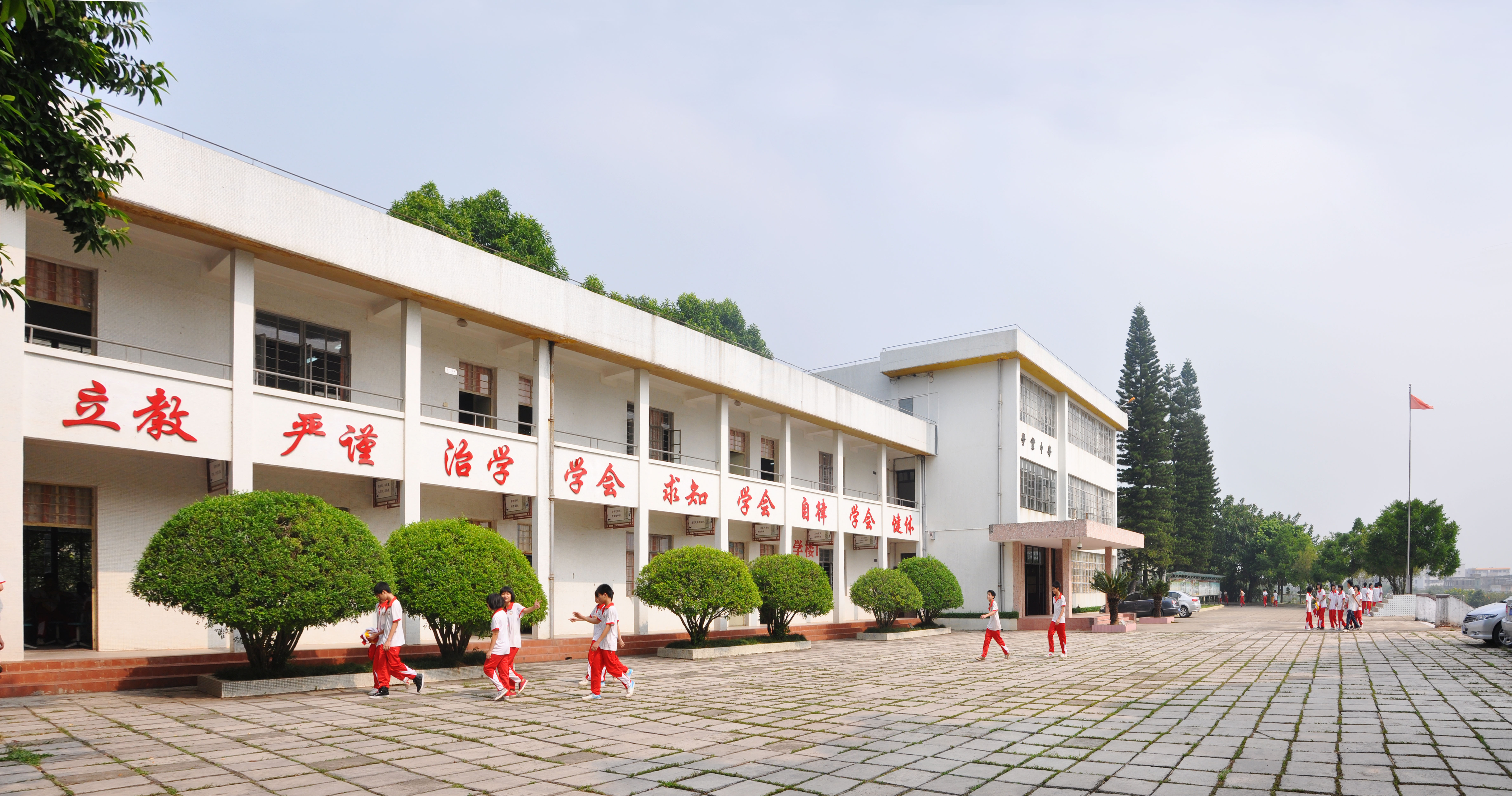 台山市学业初级中学主楼相片.jpg
