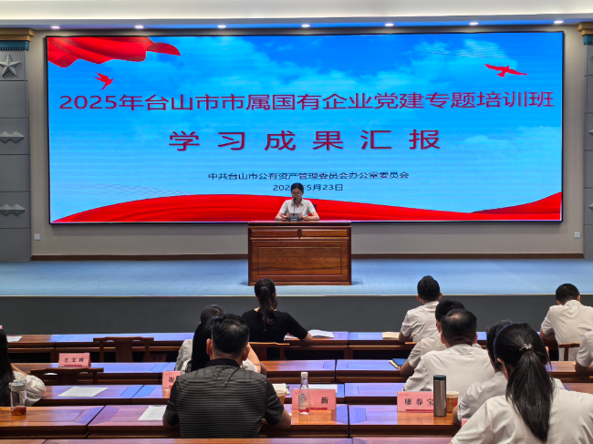 党建培训班成果汇报2.jpg