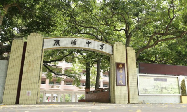 台山市广海中学.jpg