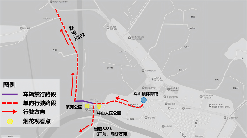 斗山镇烟花会演活动交通管制示意图.png