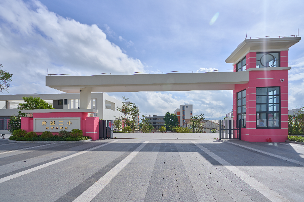 台山市台城二小林荣源校区.jpg